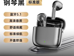福甄2026蓝牙耳机，12.7元带回家！