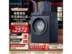 西门子滚筒洗衣机智能除渍，2790元带回家