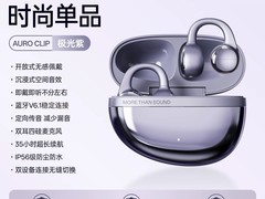 漫步者花再2026耳夹耳机