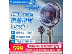 艾美特静音空气循环扇直降108元
