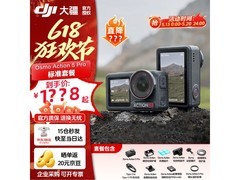 大疆Osmo Action 5 Pro直降200元