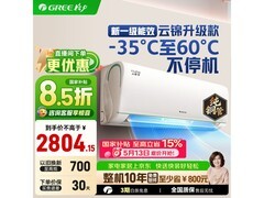 格力云锦三代1匹空调，低至2197元