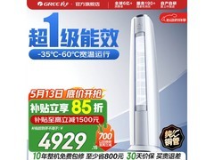 格力云锦三代2匹空调钜惠