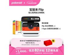 宝丽来Flip拍立得白色款限时特惠