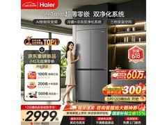 海尔小红花冰箱502L，京东直降到手3891元