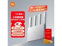 小米BE3600 2G版路由器到手仅145元