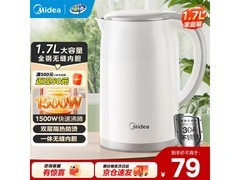 美的1.7L电水壶59元抢