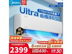 美的酷省电空调新品季大促，低至1856元