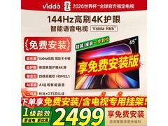 Vidda海信65英寸R65电视，低至2090元