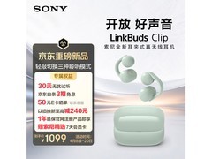 索尼氧气绿蓝牙耳机787元