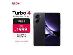 红米 Turbo 4 5G手机京东促销低至1529元