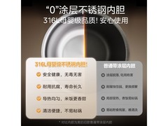 美的316L电饭煲史低127元