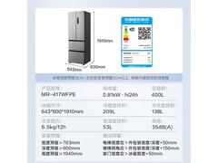 美的M60系列400L风冷冰箱直降575元