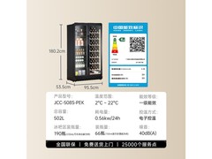 HCK恒温恒湿红酒柜直降1500
