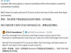 GTA6预购或于本月启动，官方尚未确认消息真伪