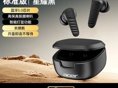 宏碁无线入耳式蓝牙耳机，低至27元！