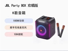 JBL二代蓝牙音响户外欢唱，直降900元