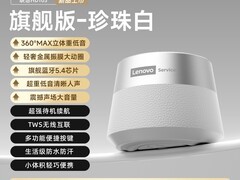 联想便携式蓝牙音箱，活动价低至49.9元