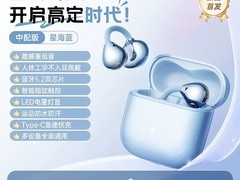 Newyu华强北Clip2耳机低至152元！