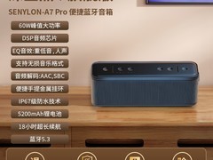 2026新款户外蓝牙音响直降50