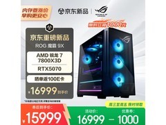 ROG魔霸9X台式机京东特惠低至15814元