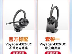 Plantronics 4320UC耳机立减405仅888元