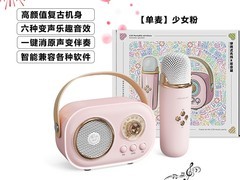 JOJOCAT复古K歌麦音响520低至89.9元