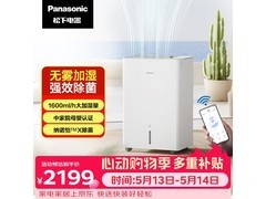 Panasonic无雾加湿器母婴专享