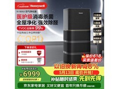 霍尼韦尔空气净化器，京东9折低至8548元