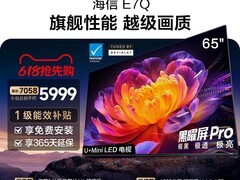 海信E7Q电视直降1800元