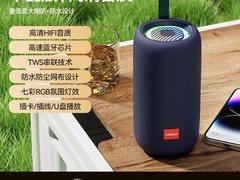 柏林之声音响户外蓝牙音箱低至133元