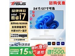 易配华硕AI一体机，京东低至2654元