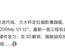 荣耀2026旗舰大大杯发布：双两亿像素影像+2nm骁龙，专攻专业视频创作