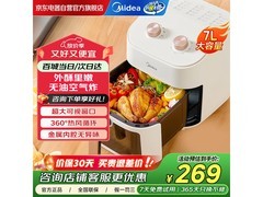 美的7L可视空气炸锅255元