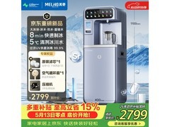 美菱AI智能饮水机京东9折，仅3292元