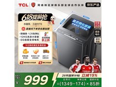 TCL 12kg直驱波轮洗衣机