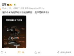 小米电竞鼠标2发布：58克超轻设计+40000 DPI旗舰性能