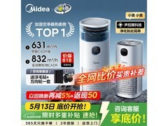 美的除甲醛空气净化器京东热卖低至1651元