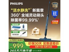 飞利浦净污分离洗地机直降
