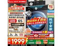 小天鹅小乌梅3洗衣机京东优惠低至2470元
