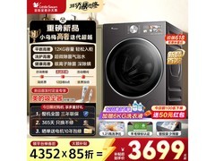 小天鹅小乌梅3.0洗烘一体机直降