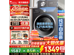 小天鹅10kg滚筒洗衣机，PLUS低至1358元