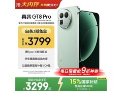 真我GT8 Pro 5G手机优惠，到手仅2929元