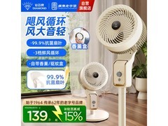DIAMOND钻石空气循环扇163元