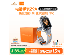 小天才Z9A电话手表限时特惠