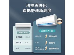 格力云锦三代1匹空调直降450元