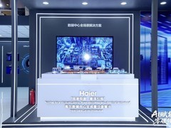 让废热变资产！海尔“风液同源，悬浮引领”全场景方案破解AIDC散热难题