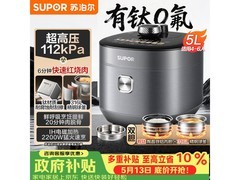 苏泊尔IH电压力锅京东热卖，低至930元