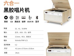Victrola六合一黑胶唱片机直降800！