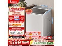 小天鹅水魔方洗衣机10kg